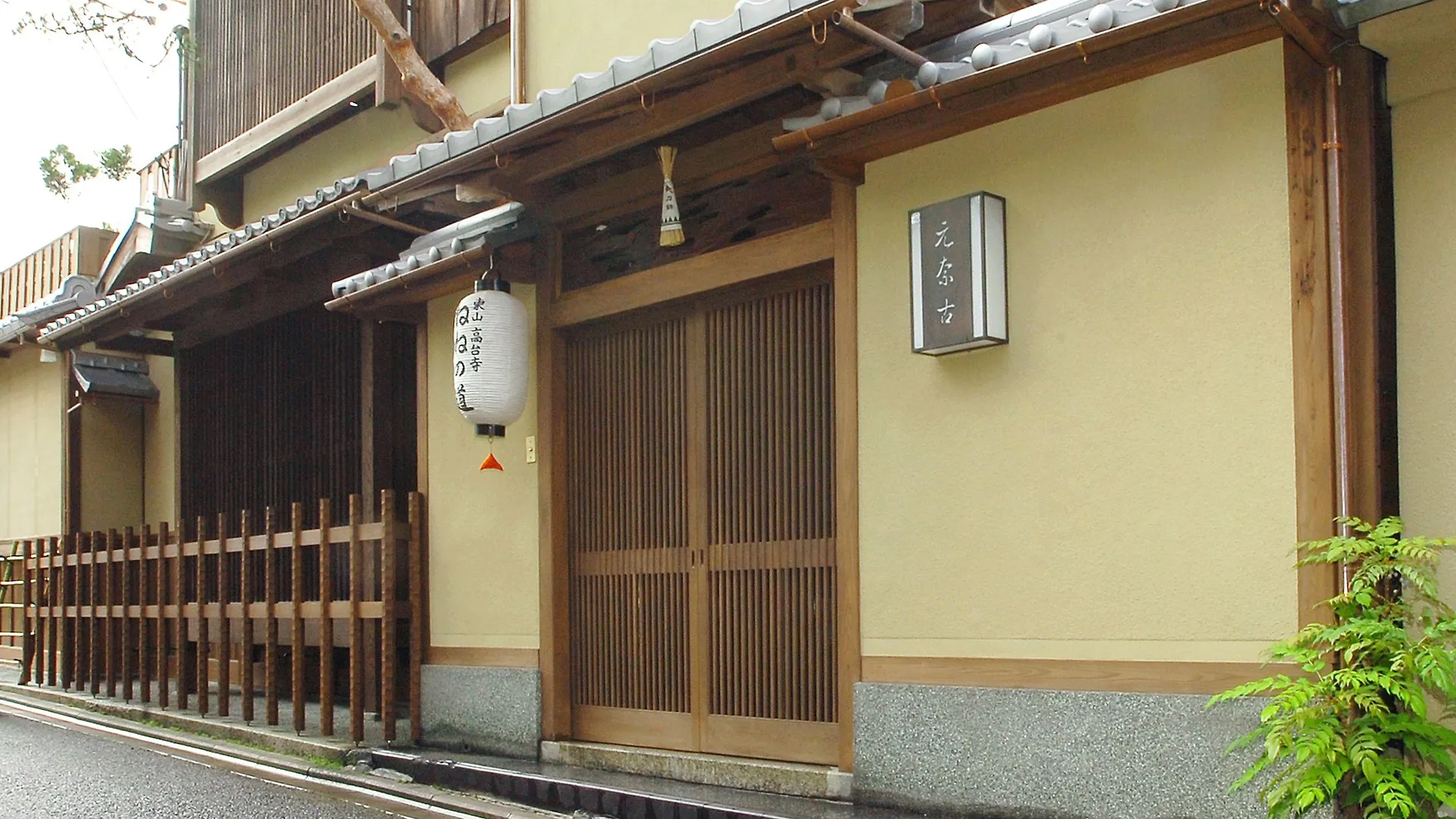 Ryokan Motonago Kyoto